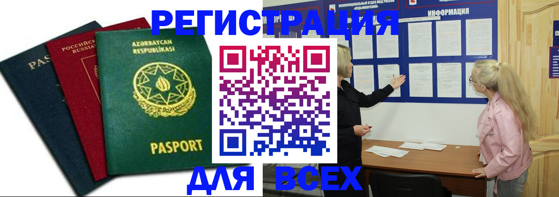 регистрация для дет. сада в Туапсе