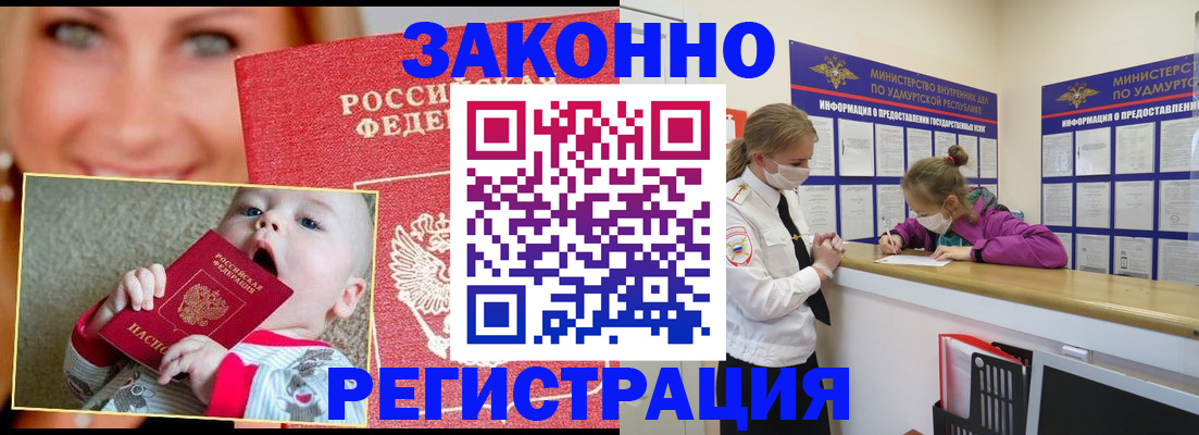 временная регистрация адрес в Туапсе