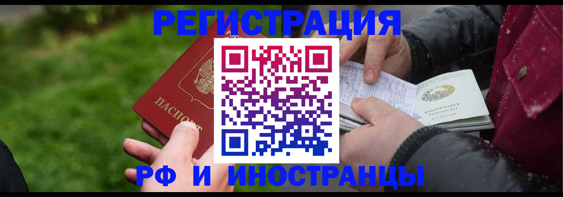 купить прописку в Туапсе