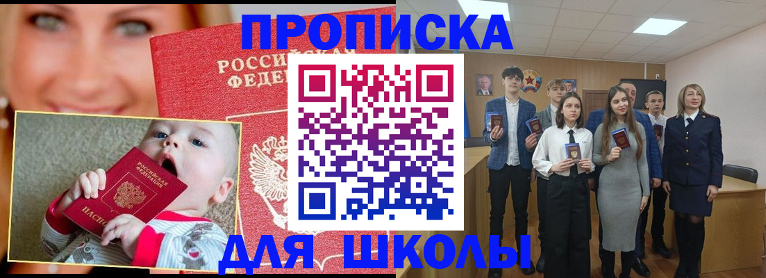прописка регистрация в Туапсе